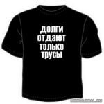 Списание кредиторской задолженнности Списание кредиторской задолженнности