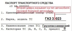 Тип автомобиля